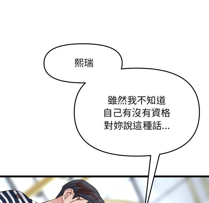 重逢的初恋是继母/当初恋变继母  第11话 漫画图片22.jpg