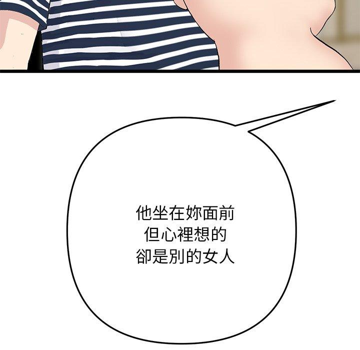 重逢的初恋是继母/当初恋变继母  第11话 漫画图片27.jpg