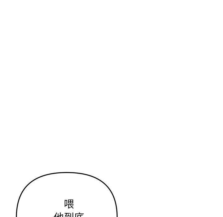 韩国污漫画 重逢的初戀是繼母/當初戀變繼母 第11话 30