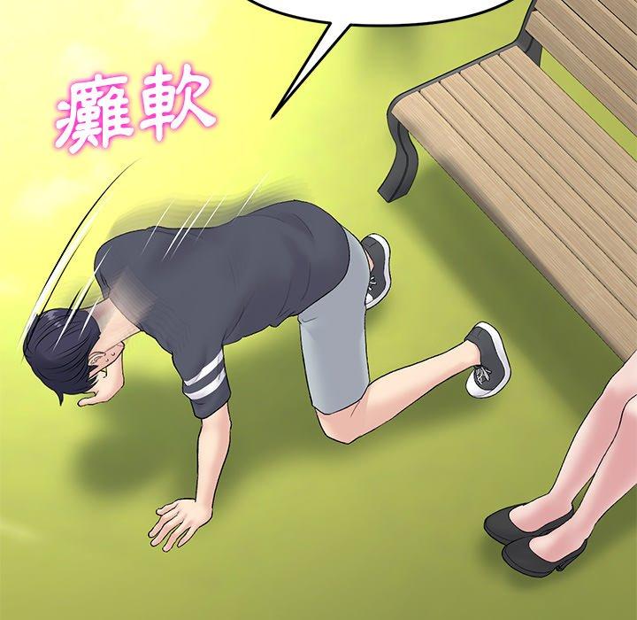 韩漫《重逢的初恋是继母/当初恋变继母》第11話 全集在线阅读 48