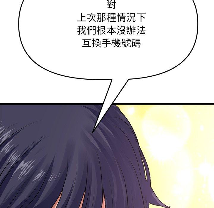 重逢的初恋是继母/当初恋变继母  第11话 漫画图片73.jpg