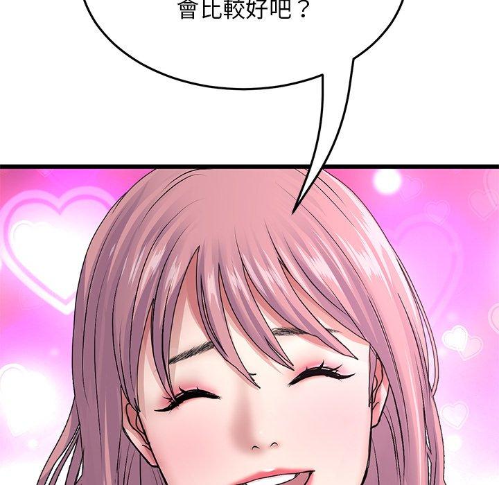 重逢的初恋是继母/当初恋变继母  第11话 漫画图片94.jpg