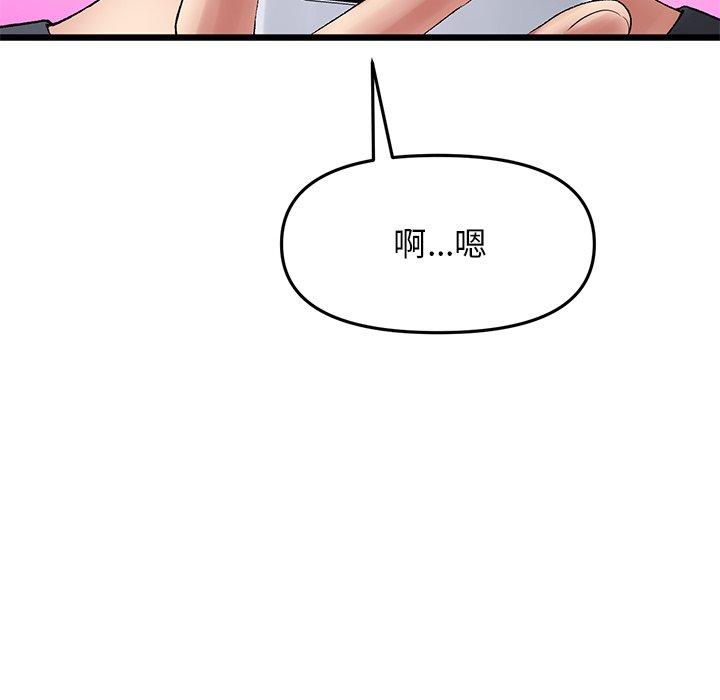 韩国污漫画 重逢的初戀是繼母/當初戀變繼母 第11话 97