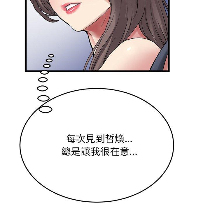 韩国污漫画 重逢的初戀是繼母/當初戀變繼母 第11话 108