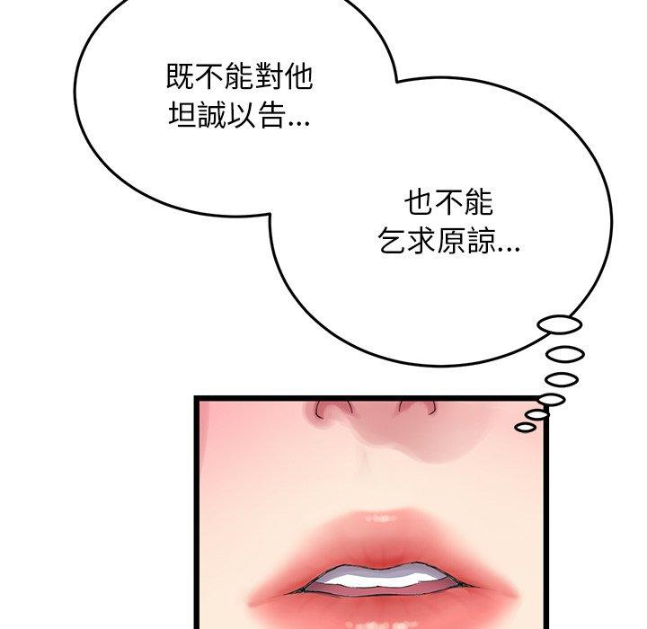 重逢的初恋是继母/当初恋变继母  第11话 漫画图片111.jpg