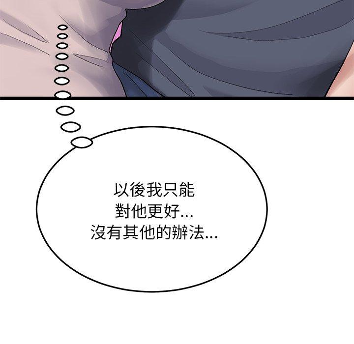 韩国污漫画 重逢的初戀是繼母/當初戀變繼母 第11话 123