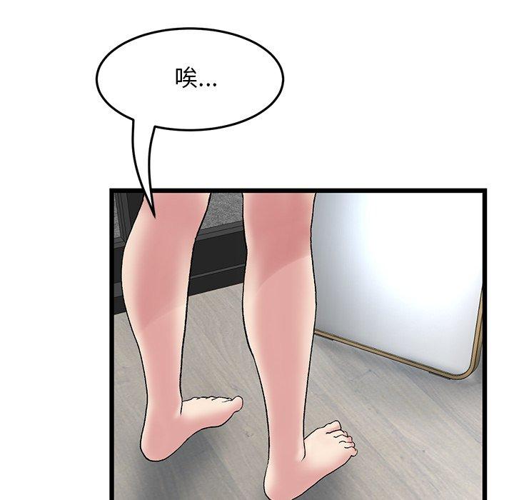 重逢的初恋是继母/当初恋变继母  第11话 漫画图片126.jpg