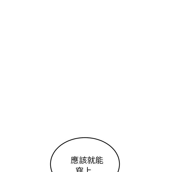 重逢的初恋是继母/当初恋变继母  第11话 漫画图片134.jpg