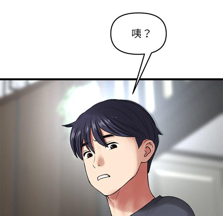 韩漫《重逢的初恋是继母/当初恋变继母》第11話 全集在线阅读 151