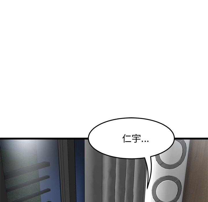 韩国污漫画 重逢的初戀是繼母/當初戀變繼母 第11话 160