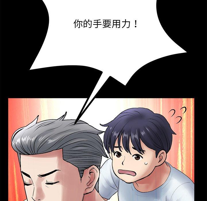 重逢的初恋是继母/当初恋变继母  第12话 漫画图片75.jpg