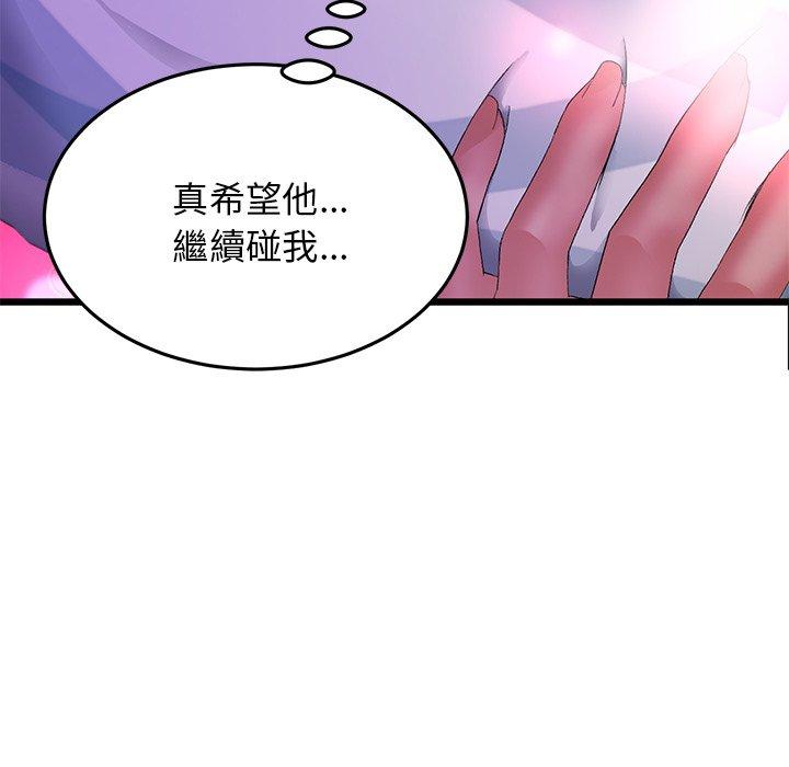 重逢的初恋是继母/当初恋变继母  第12话 漫画图片99.jpg