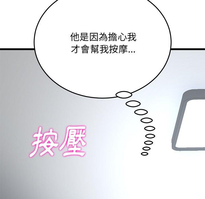 韩国污漫画 重逢的初戀是繼母/當初戀變繼母 第12话 103