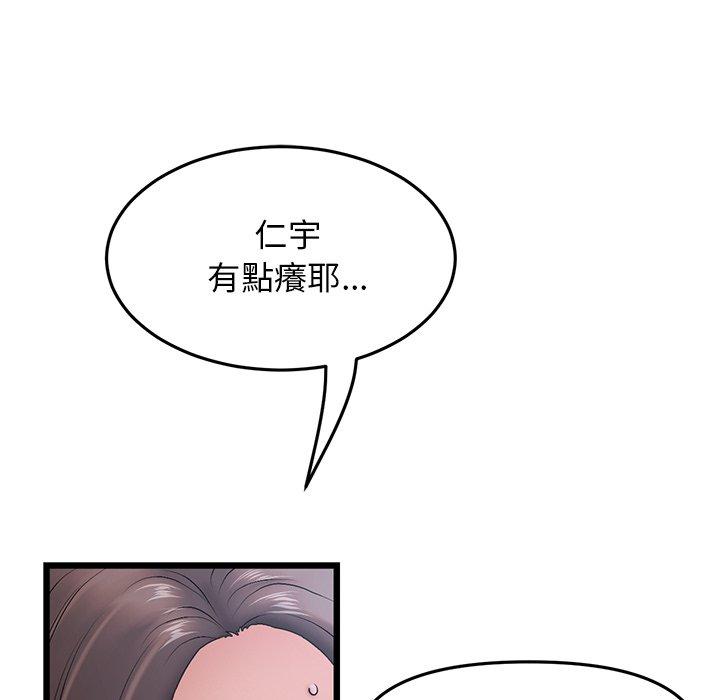 重逢的初恋是继母/当初恋变继母  第13话 漫画图片7.jpg