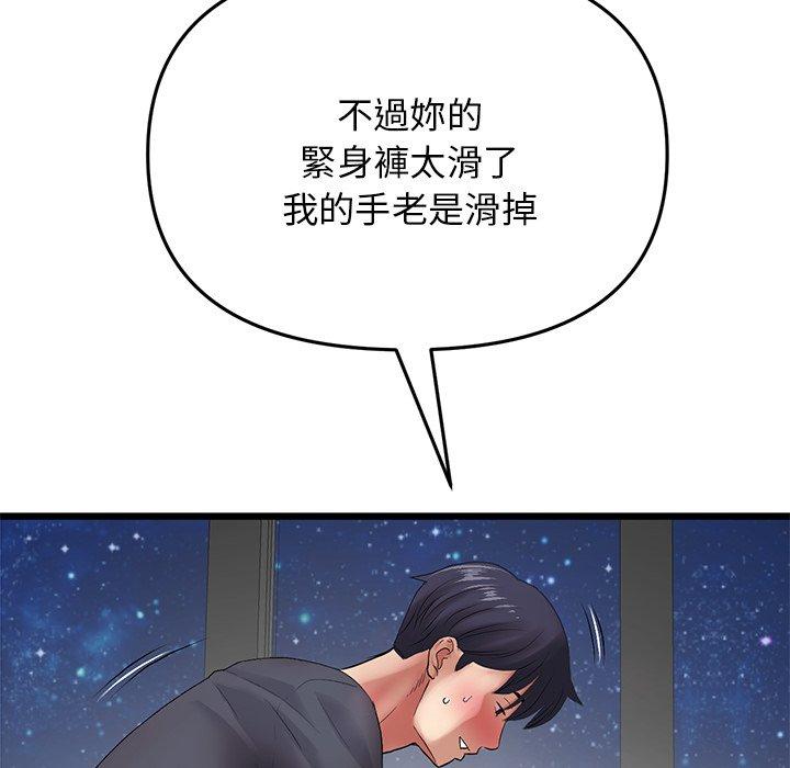 韩漫《重逢的初恋是继母/当初恋变继母》第13話 全集在线阅读 13