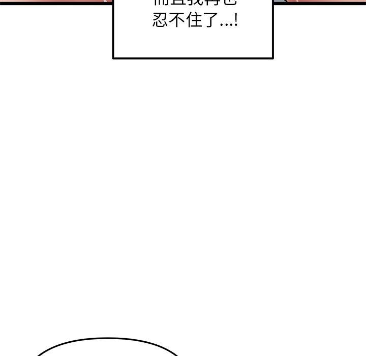 韩国污漫画 重逢的初戀是繼母/當初戀變繼母 第13话 29