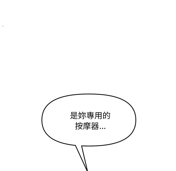 重逢的初恋是继母/当初恋变继母  第13话 漫画图片37.jpg