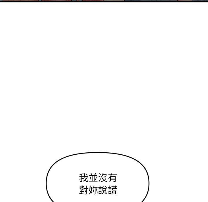 韩漫《重逢的初恋是继母/当初恋变继母》第13話 全集在线阅读 99