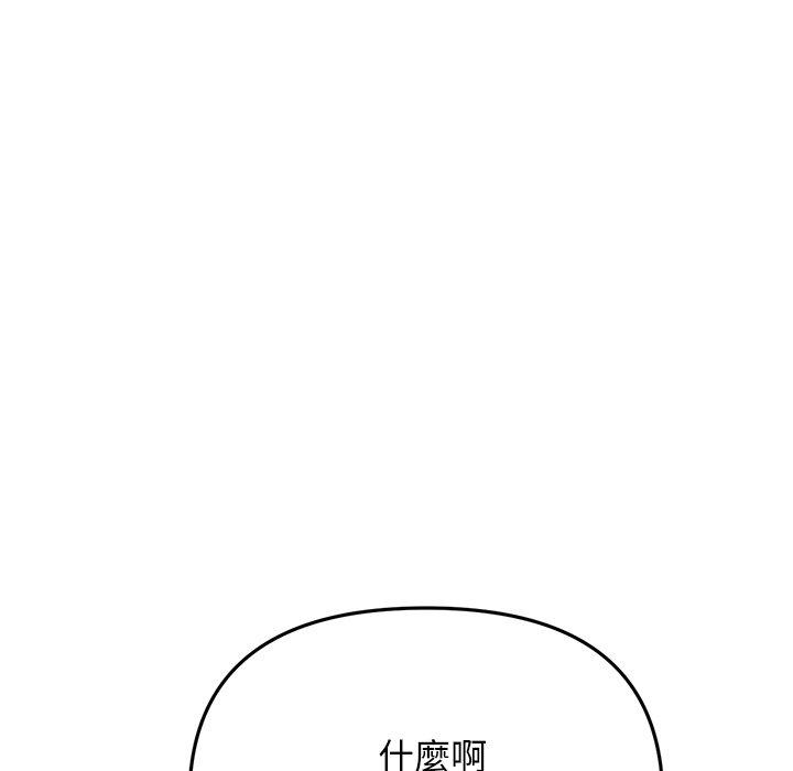 重逢的初恋是继母/当初恋变继母  第13话 漫画图片134.jpg