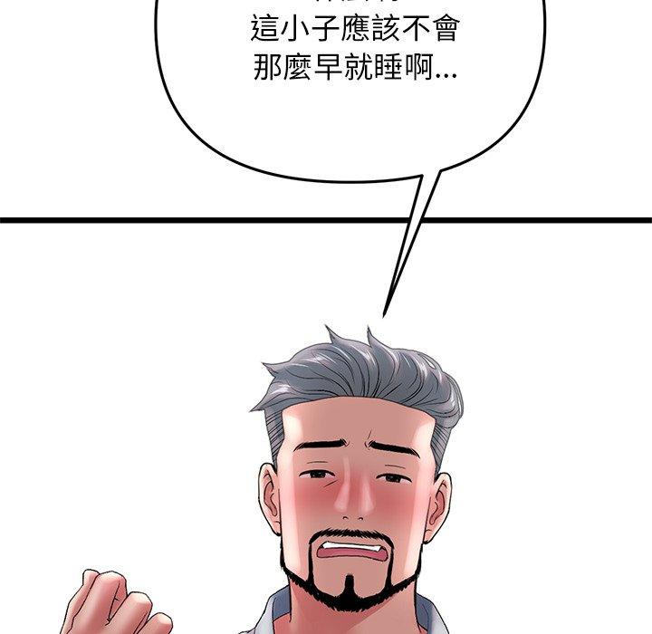 重逢的初恋是继母/当初恋变继母  第13话 漫画图片135.jpg