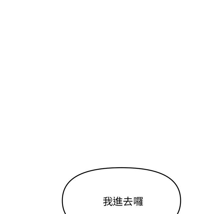 重逢的初恋是继母/当初恋变继母  第13话 漫画图片137.jpg