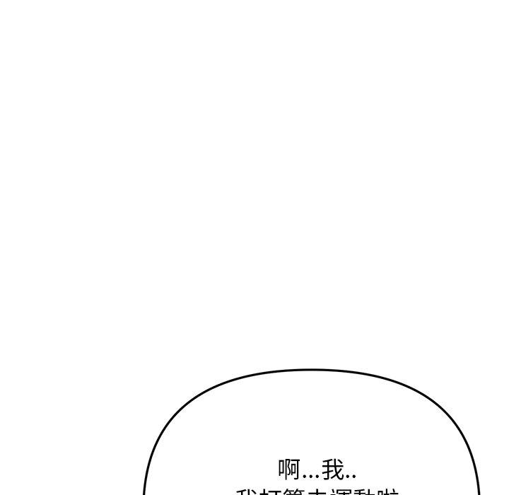 韩国污漫画 重逢的初戀是繼母/當初戀變繼母 第13话 146