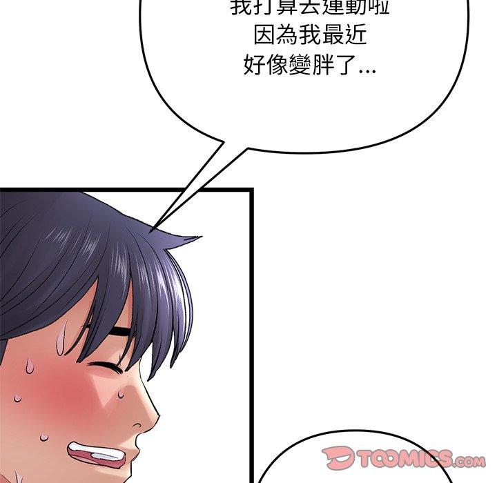 重逢的初恋是继母/当初恋变继母  第13话 漫画图片147.jpg