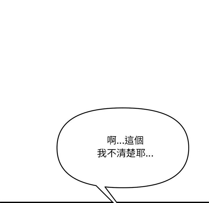 韩国污漫画 重逢的初戀是繼母/當初戀變繼母 第13话 150