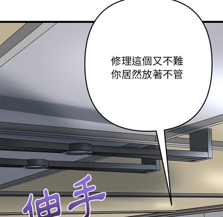 重逢的初恋是继母/当初恋变继母  第13话 漫画图片168.jpg