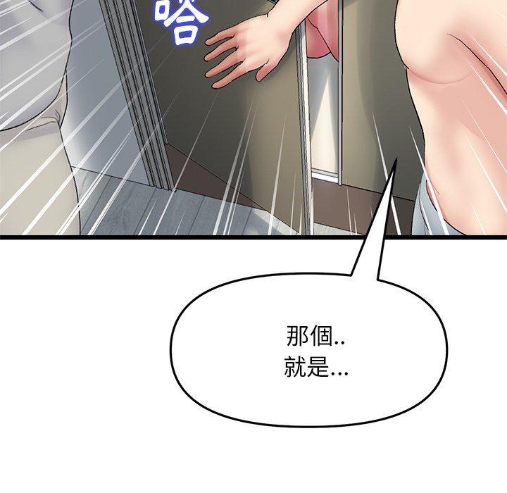 韩国污漫画 重逢的初戀是繼母/當初戀變繼母 第14话 16