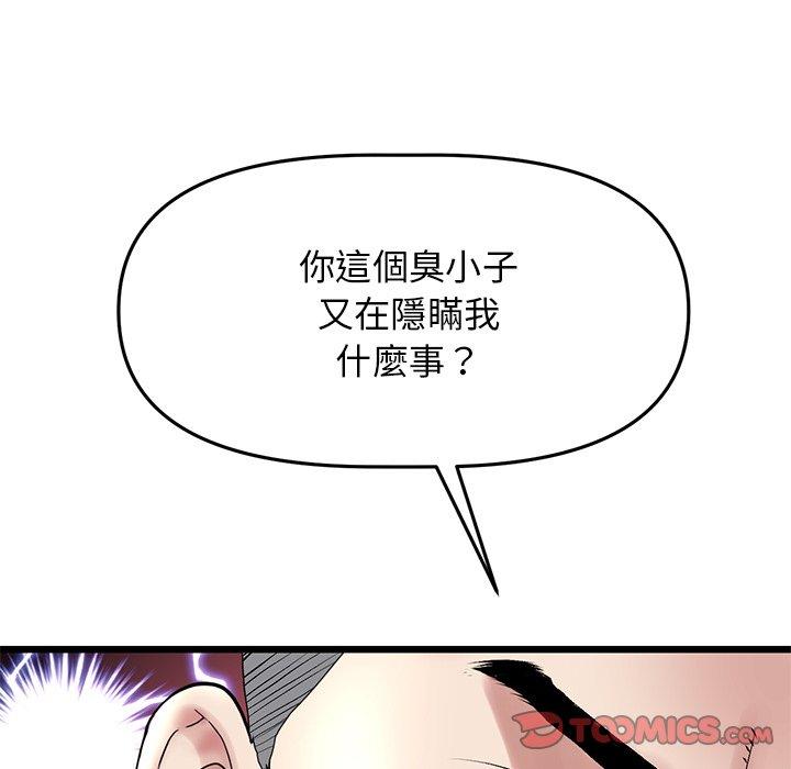 重逢的初恋是继母/当初恋变继母  第14话 漫画图片27.jpg