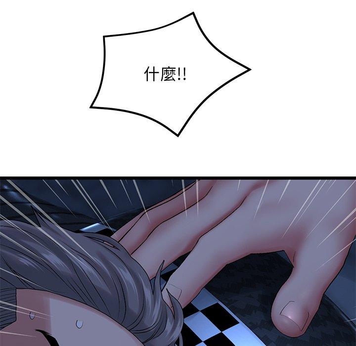 重逢的初恋是继母/当初恋变继母  第14话 漫画图片46.jpg