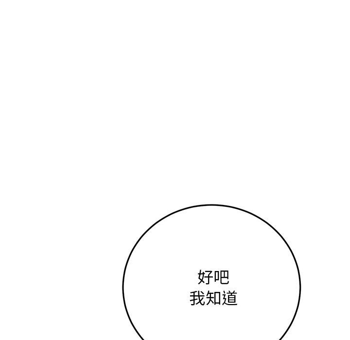 重逢的初恋是继母/当初恋变继母  第14话 漫画图片85.jpg