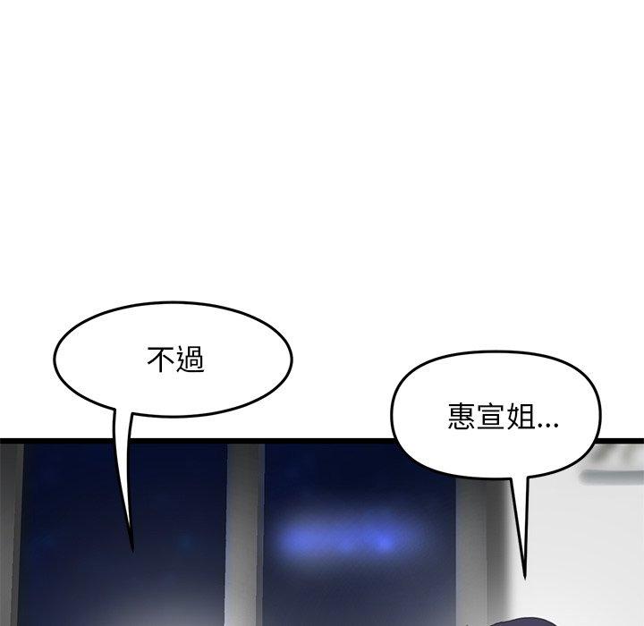 韩国污漫画 重逢的初戀是繼母/當初戀變繼母 第14话 88