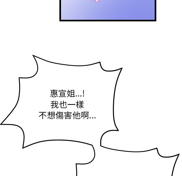 重逢的初恋是继母/当初恋变继母  第14话 漫画图片95.jpg