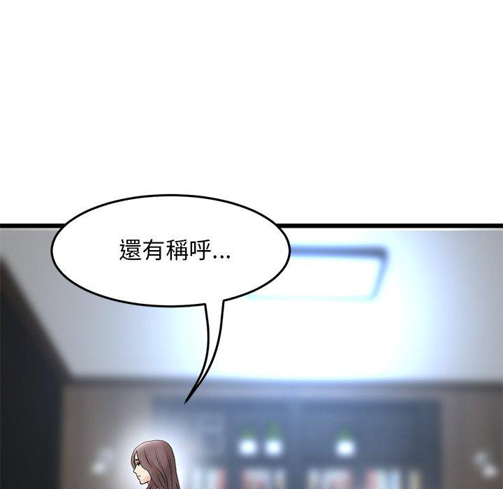 韩漫《重逢的初恋是继母/当初恋变继母》第14話 全集在线阅读 98