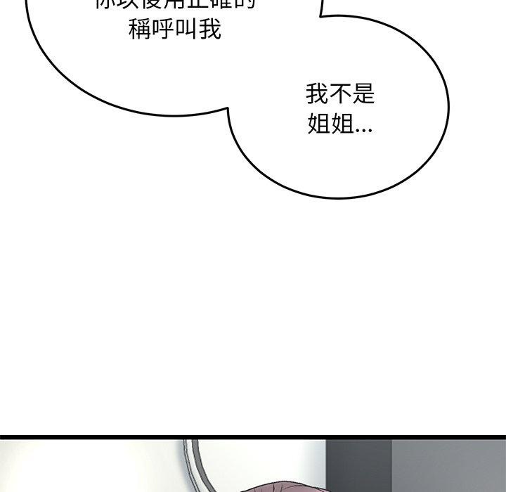 韩国污漫画 重逢的初戀是繼母/當初戀變繼母 第14话 100