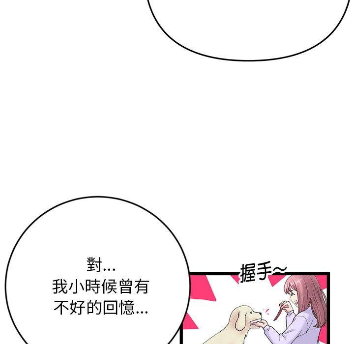 重逢的初恋是继母/当初恋变继母  第14话 漫画图片160.jpg