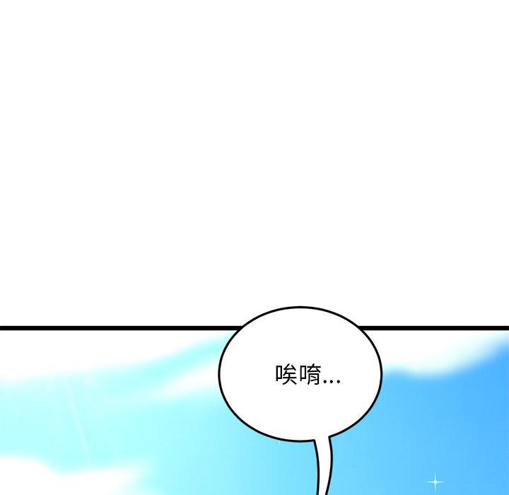 韩漫《重逢的初恋是继母/当初恋变继母》第14話 全集在线阅读 189