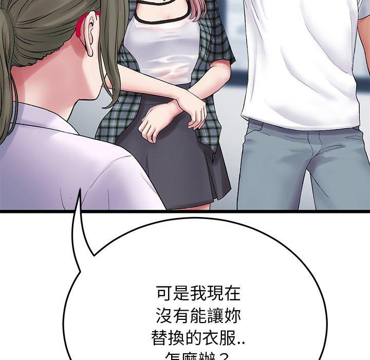 重逢的初恋是继母/当初恋变继母  第15话 漫画图片51.jpg