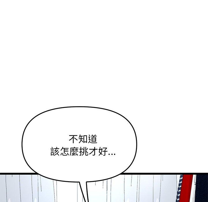 韩国污漫画 重逢的初戀是繼母/當初戀變繼母 第15话 72