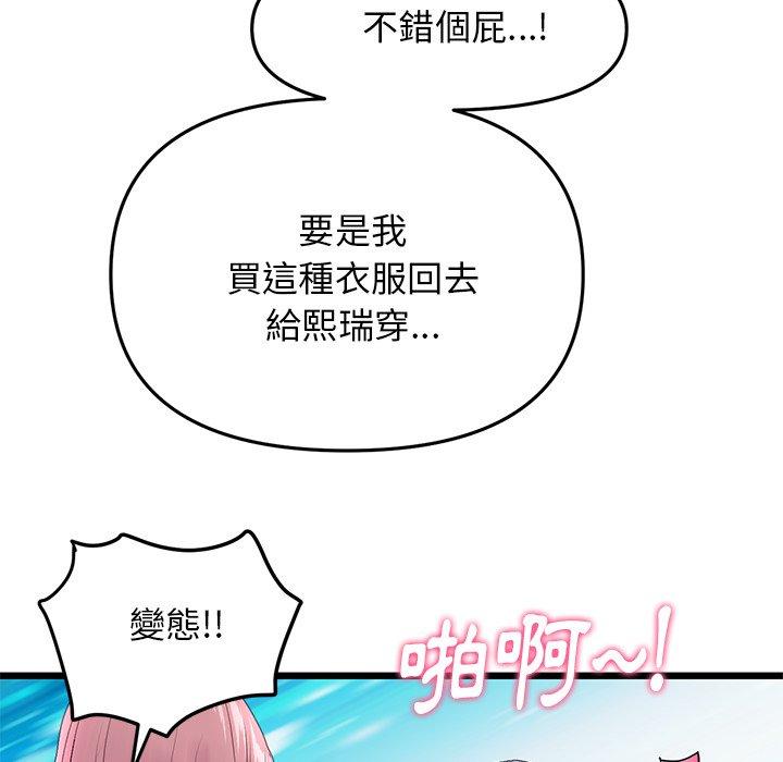 韩漫《重逢的初恋是继母/当初恋变继母》第15話 全集在线阅读 83