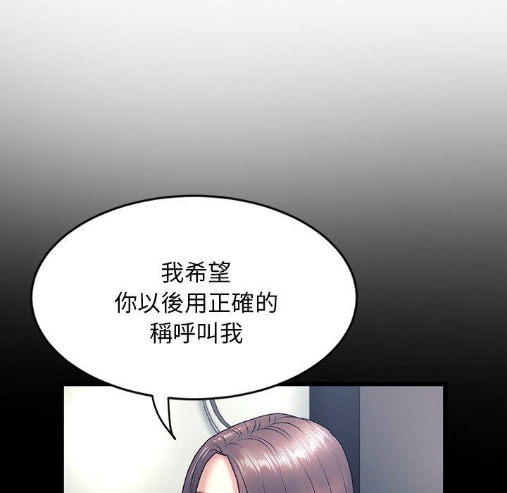 重逢的初恋是继母/当初恋变继母  第15话 漫画图片92.jpg