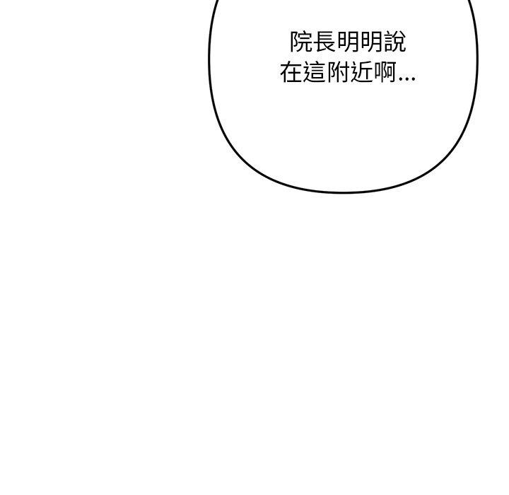 重逢的初恋是继母/当初恋变继母  第15话 漫画图片107.jpg