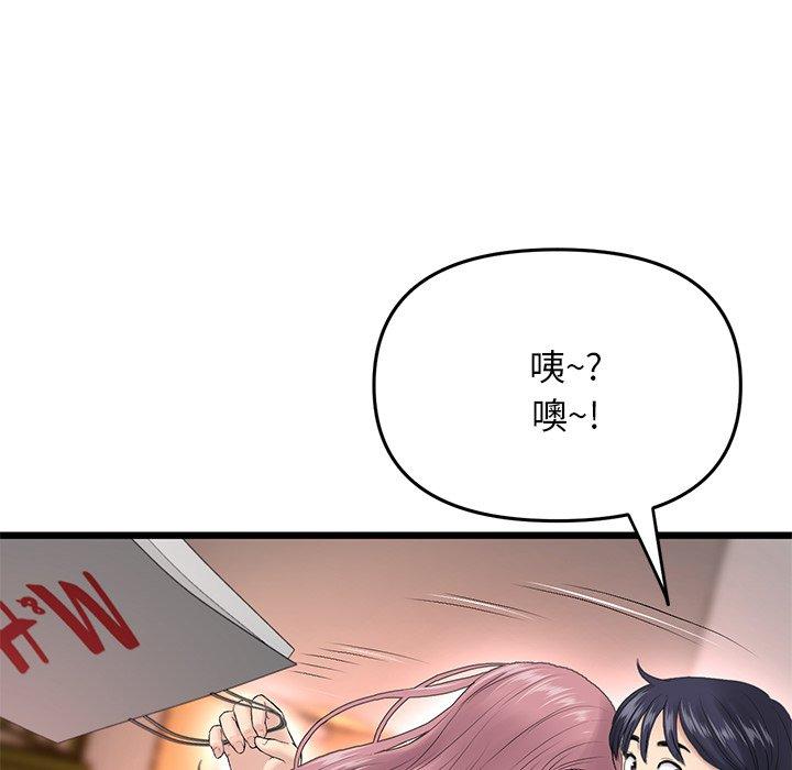 重逢的初恋是继母/当初恋变继母  第15话 漫画图片145.jpg