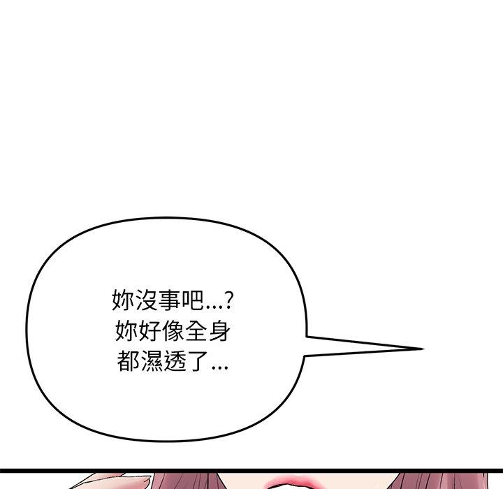 韩国污漫画 重逢的初戀是繼母/當初戀變繼母 第15话 23