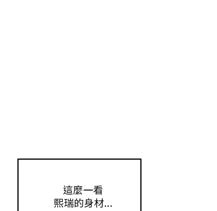 韩国污漫画 重逢的初戀是繼母/當初戀變繼母 第15话 32