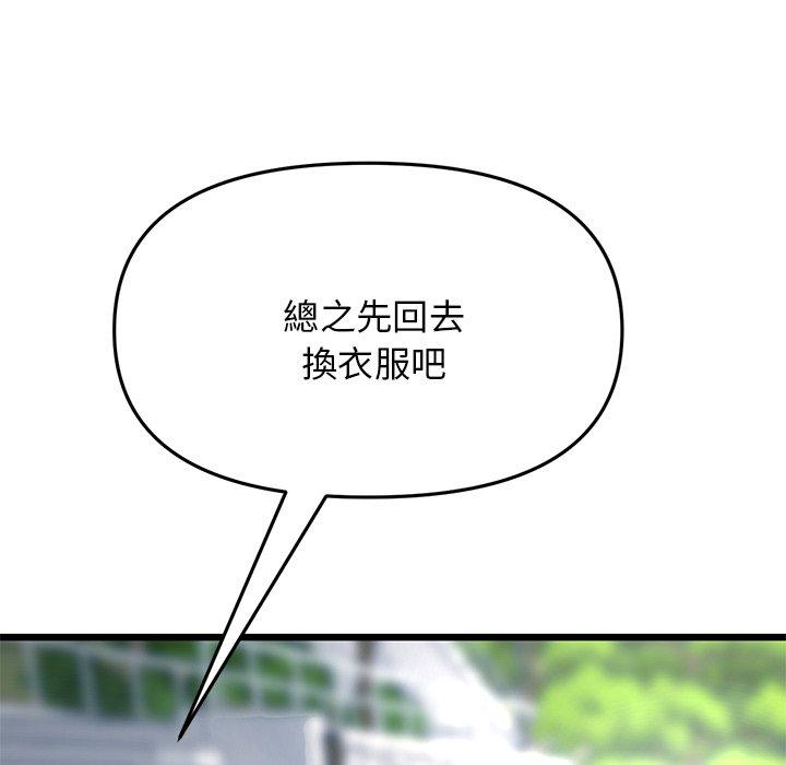 韩漫《重逢的初恋是继母/当初恋变继母》第15話 全集在线阅读 38