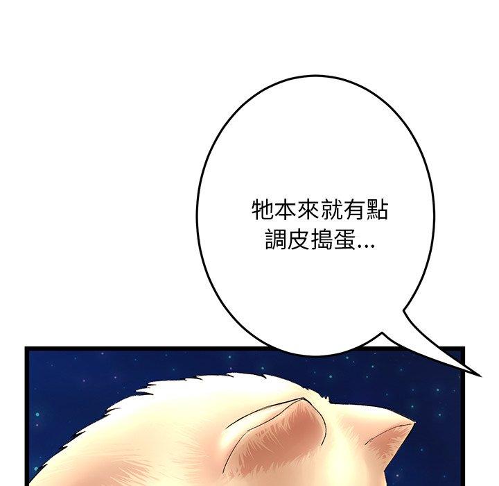 重逢的初恋是继母/当初恋变继母  第15话 漫画图片47.jpg