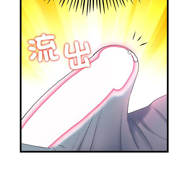 重逢的初恋是继母/当初恋变继母  第16话 漫画图片29.jpg